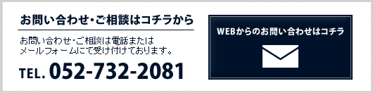 お問い合わせ