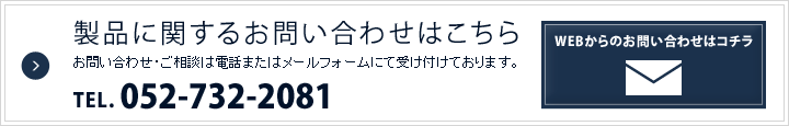 お問い合わせ